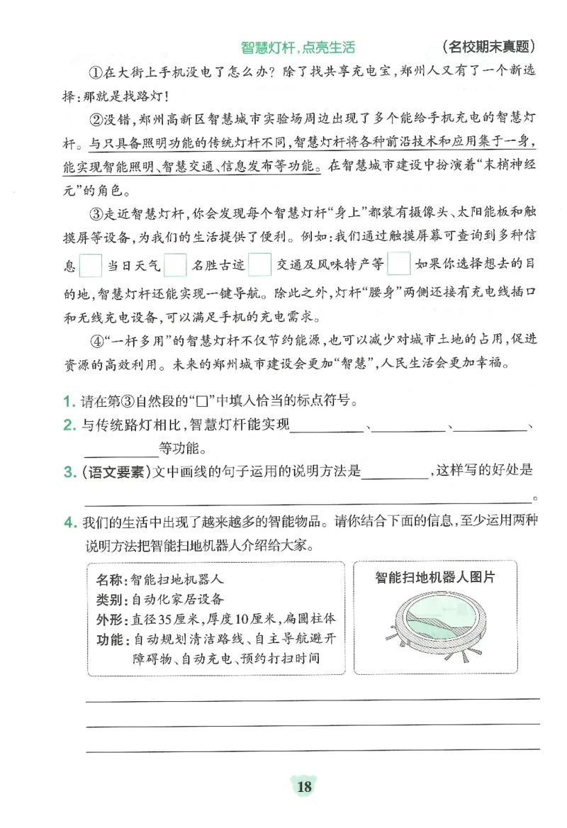 25秋《学霸冲A卷》5年级上册语文同步阅读_25秋《小学学霸冲A卷》语文1-6_25秋《小学学霸冲A卷》语文5上