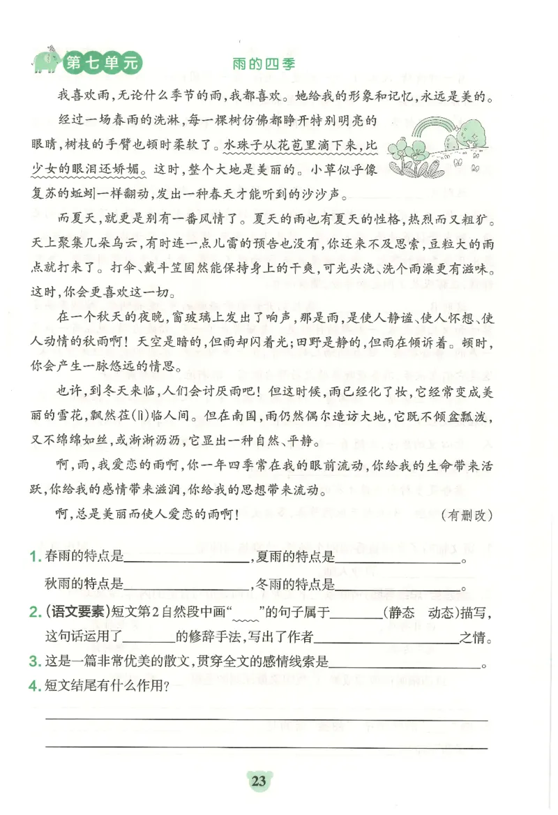 25秋《学霸冲A卷》5年级上册语文同步阅读_25秋《小学学霸冲A卷》语文1-6_25秋《小学学霸冲A卷》语文5上