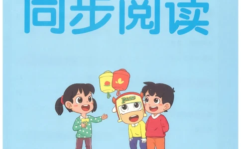 25秋《学霸冲A卷》5年级上册语文同步阅读_25秋《小学学霸冲A卷》语文1-6_25秋《小学学霸冲A卷》语文5上