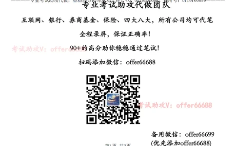 路径图第二套（带解析）_2025春招题库汇总_四大题库1_毕马威_05KPMG第五关路径题合辑