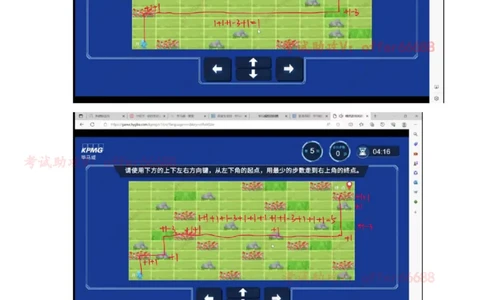 路径图第二套（带解析）_2025春招题库汇总_四大题库1_毕马威_05KPMG第五关路径题合辑