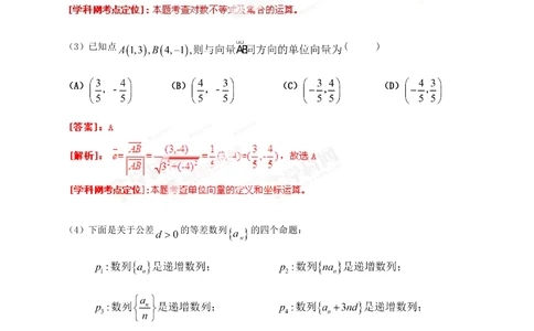 2013年高考数学试卷（理）（辽宁）（解析卷）_历年高考真题合集_数学历年高考真题_新&middot;Word版2008-2025&middot;高考数学真题_数学（按年份分类）2008-2025_2013&middot;高考数学真题