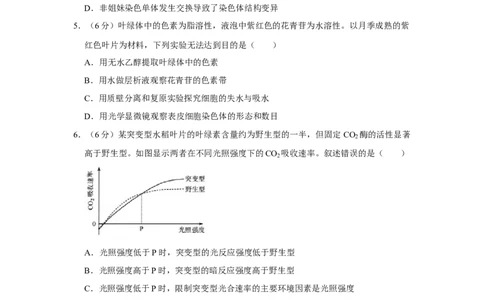 2017年高考生物试卷（天津）（空白卷）_生物历年高考真题_新&middot;Word版2008-2025&middot;高考生物真题_生物（按年份分类）2008-2025_2017&middot;高考生物真题