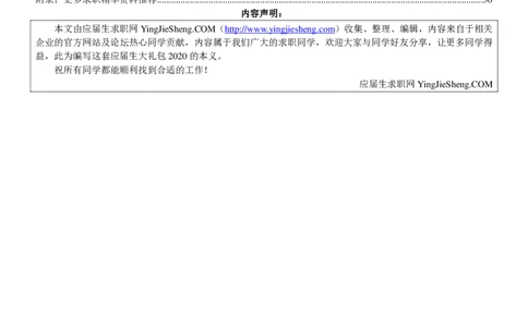 蓝月亮校招求职大礼包_2025春招题库汇总_快消题库-1_快消汇总_全球500强快消公司_快消大礼包