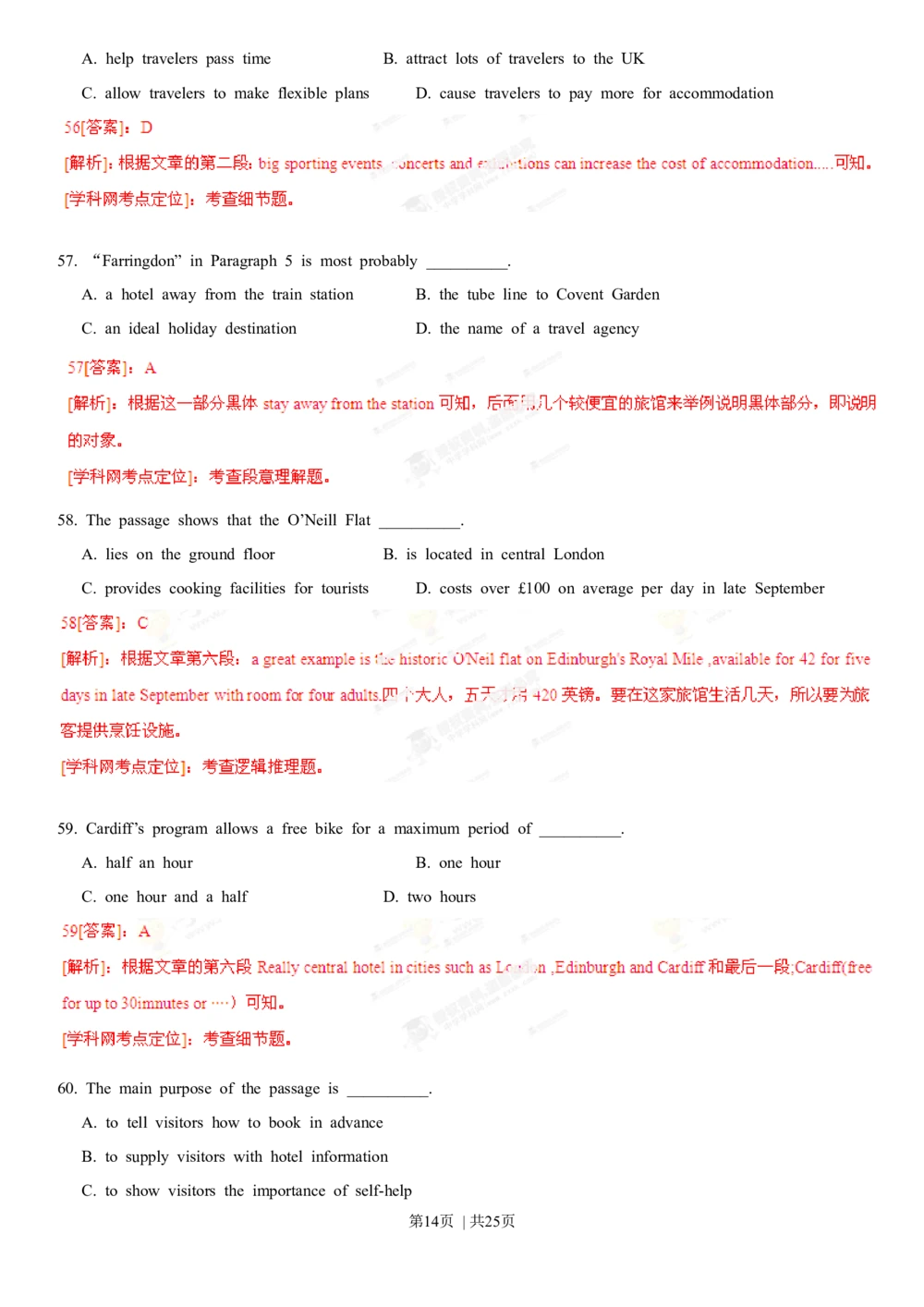 2013年高考英语试卷（湖南）（解析卷）_英语历年高考真题_新&middot;Word版2008-2025&middot;高考英语真题_英语（按年份分类）2008-2025_2013&middot;高考英语真题