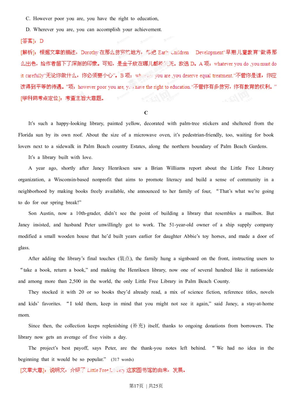 2013年高考英语试卷（湖南）（解析卷）_英语历年高考真题_新&middot;Word版2008-2025&middot;高考英语真题_英语（按年份分类）2008-2025_2013&middot;高考英语真题