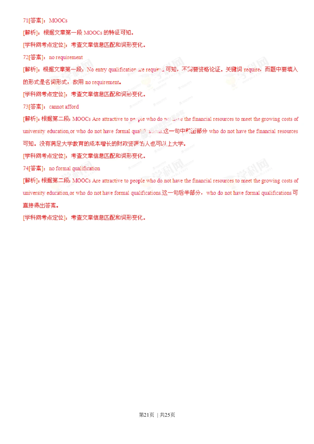 2013年高考英语试卷（湖南）（解析卷）_英语历年高考真题_新&middot;Word版2008-2025&middot;高考英语真题_英语（按年份分类）2008-2025_2013&middot;高考英语真题