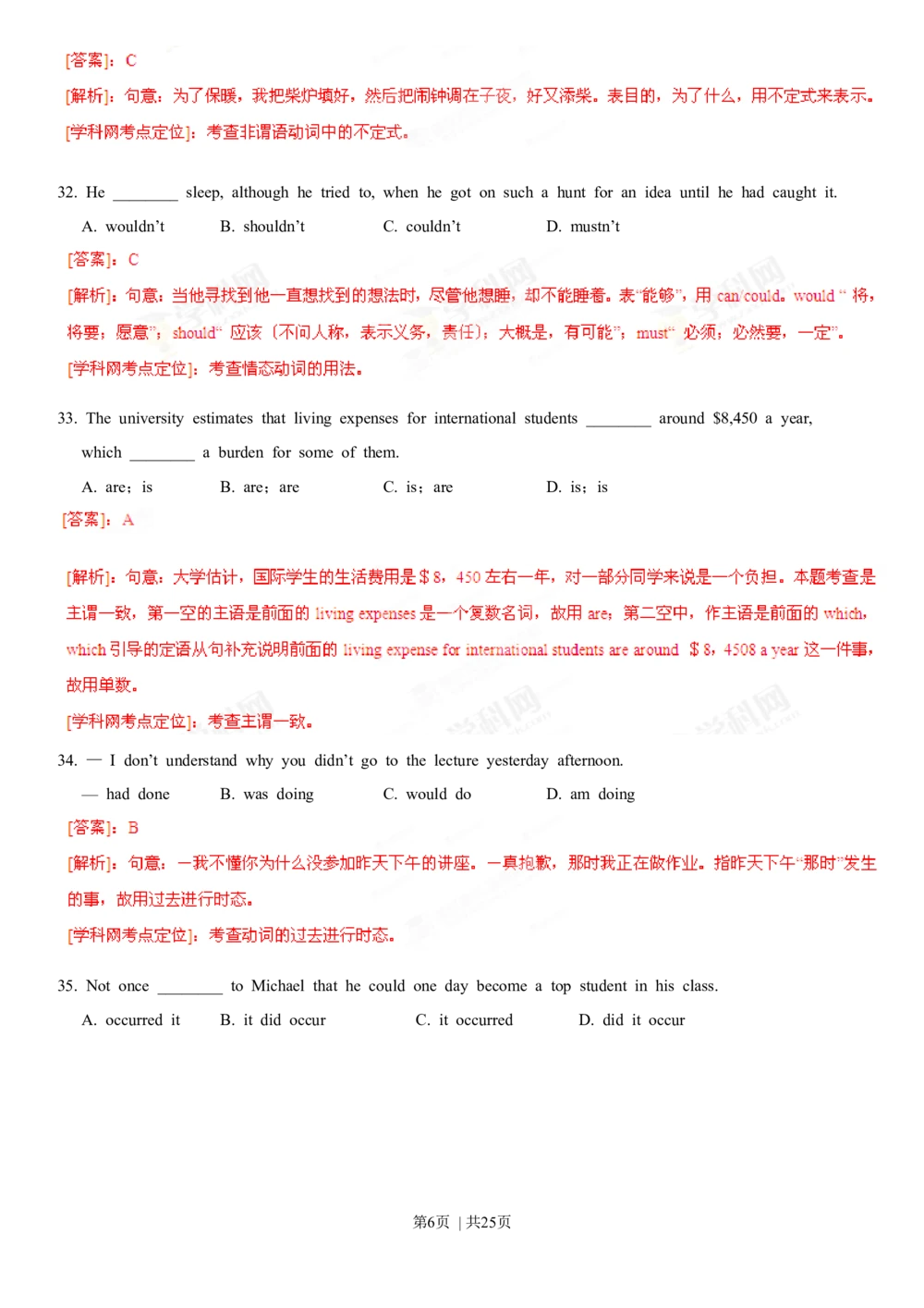2013年高考英语试卷（湖南）（解析卷）_英语历年高考真题_新&middot;Word版2008-2025&middot;高考英语真题_英语（按年份分类）2008-2025_2013&middot;高考英语真题