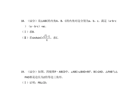 2013年高考数学试卷（文）（大纲版）（空白卷）_历年高考真题合集_数学历年高考真题_新&middot;PDF版2008-2025&middot;高考数学真题_数学（按年份分类）2008-2025_2013&middot;高考数学真题