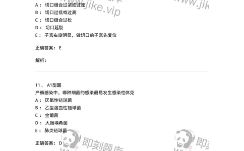 204015-产褥期异常-174743_军队文职(1)_01.军队文职真题-专业课_（全）版本一（历年真题+章节练习+模拟题）_临床医学(军队文职)_预测模拟_题目+解析