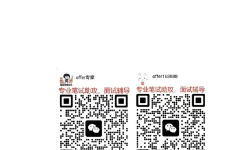 资料分析与图表分析类题型解题技巧讲义_2025春招题库汇总_十大行测题库_2023年十大热门题库更新中_03、赛码汇总_赠送：美团综合能力测试题库解析解题技巧讲义