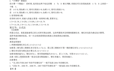 资料分析与图表分析类题型解题技巧讲义_2025春招题库汇总_十大行测题库_2023年十大热门题库更新中_03、赛码汇总_赠送：美团综合能力测试题库解析解题技巧讲义