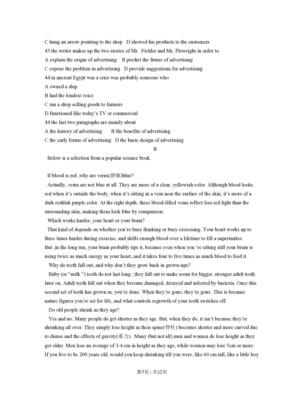 2013年高考英语试卷（浙江）（空白卷）_英语历年高考真题_新&middot;PDF版2008-2025&middot;高考英语真题_英语（按省份分类）2008-2025_2008-2025&middot;（浙江）英语高考真题