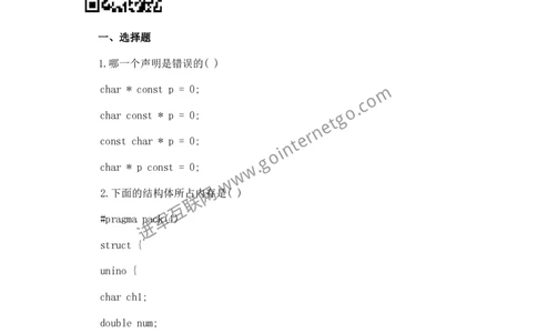 腾讯校园招聘笔试题技术类C++_2025春招题库汇总_十大行测题库_2023年十大热门题库更新中_03、赛码汇总_2024腾讯7月更新_2017及以前