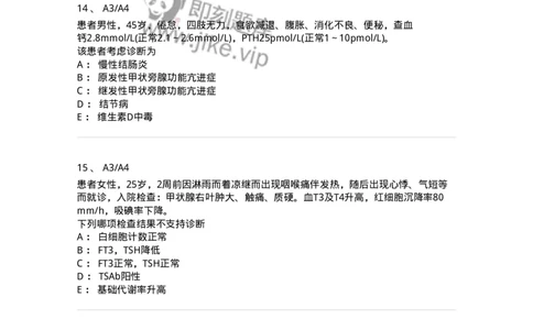 20302-第二单元甲状腺及甲状旁腺疾病-174678_军队文职(1)_01.军队文职真题-专业课_（全）版本一（历年真题+章节练习+模拟题）_临床医学(军队文职)_预测模拟_纯题目