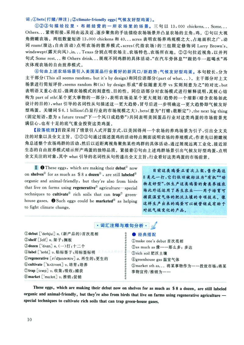 2022年考研英语二真题解析_❤️2.2010-2024年考研英语二真题及解析_02、解析部分_详细版