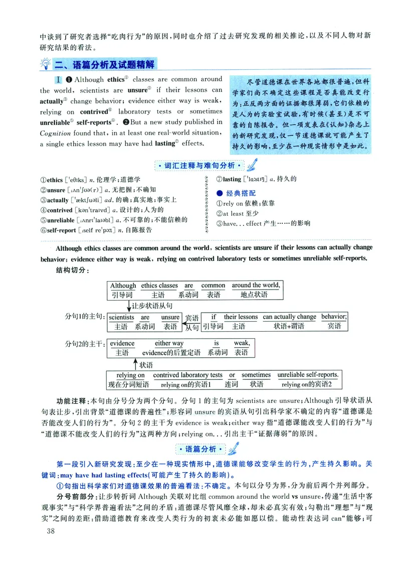 2022年考研英语二真题解析_❤️2.2010-2024年考研英语二真题及解析_02、解析部分_详细版