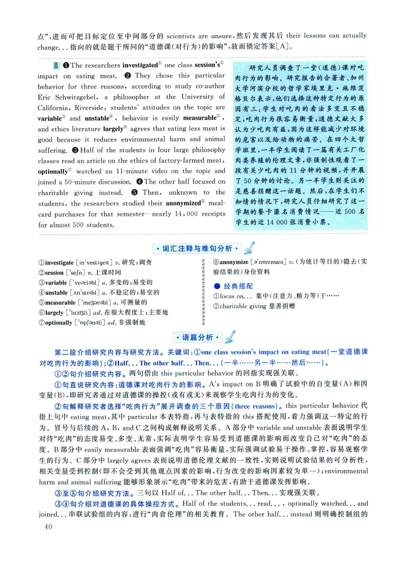 2022年考研英语二真题解析_❤️2.2010-2024年考研英语二真题及解析_02、解析部分_详细版