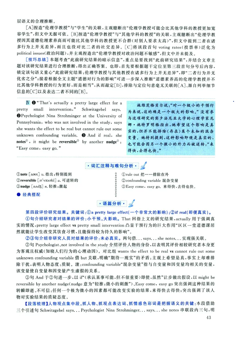 2022年考研英语二真题解析_❤️2.2010-2024年考研英语二真题及解析_02、解析部分_详细版