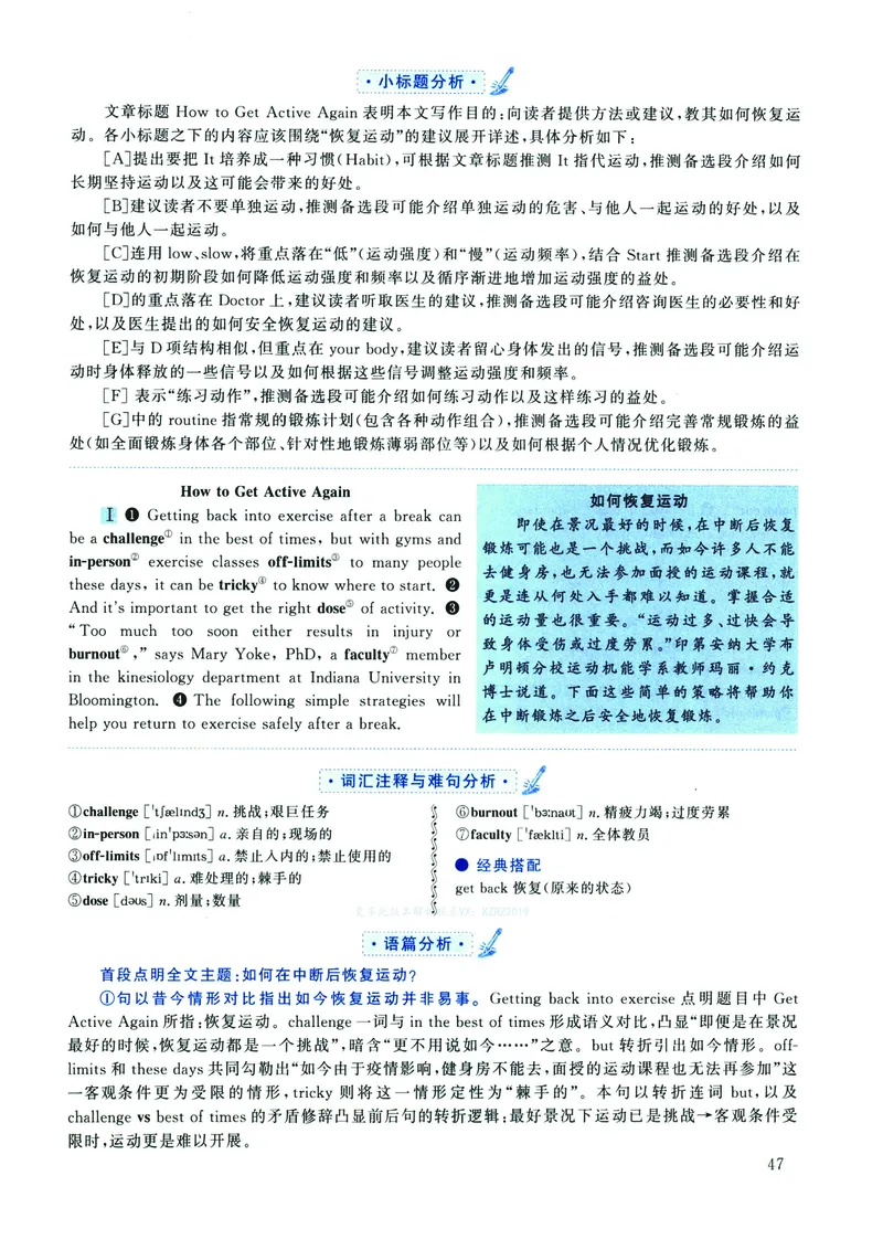 2022年考研英语二真题解析_❤️2.2010-2024年考研英语二真题及解析_02、解析部分_详细版