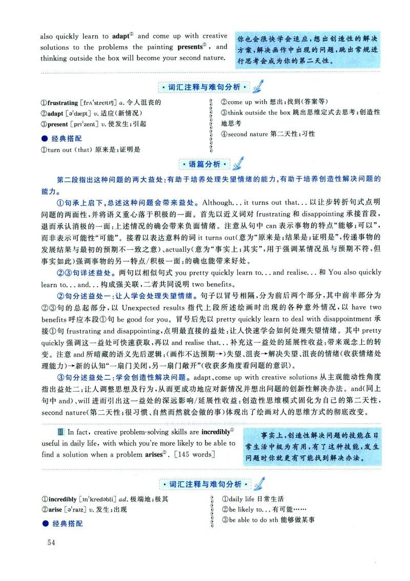 2022年考研英语二真题解析_❤️2.2010-2024年考研英语二真题及解析_02、解析部分_详细版