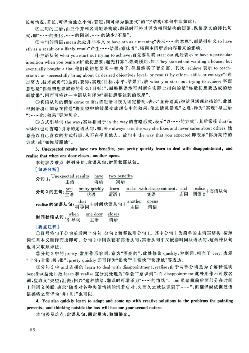 2022年考研英语二真题解析_❤️2.2010-2024年考研英语二真题及解析_02、解析部分_详细版