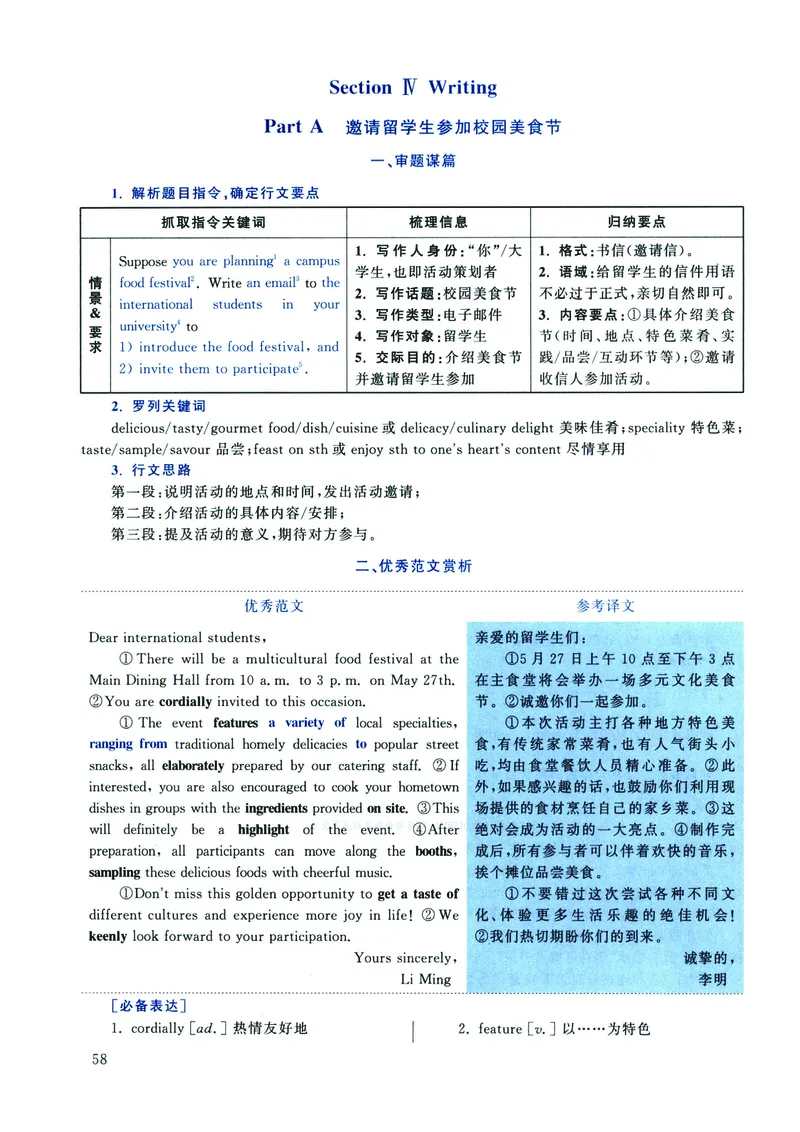 2022年考研英语二真题解析_❤️2.2010-2024年考研英语二真题及解析_02、解析部分_详细版
