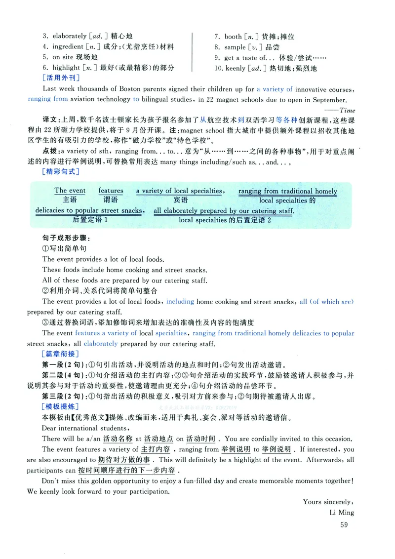 2022年考研英语二真题解析_❤️2.2010-2024年考研英语二真题及解析_02、解析部分_详细版
