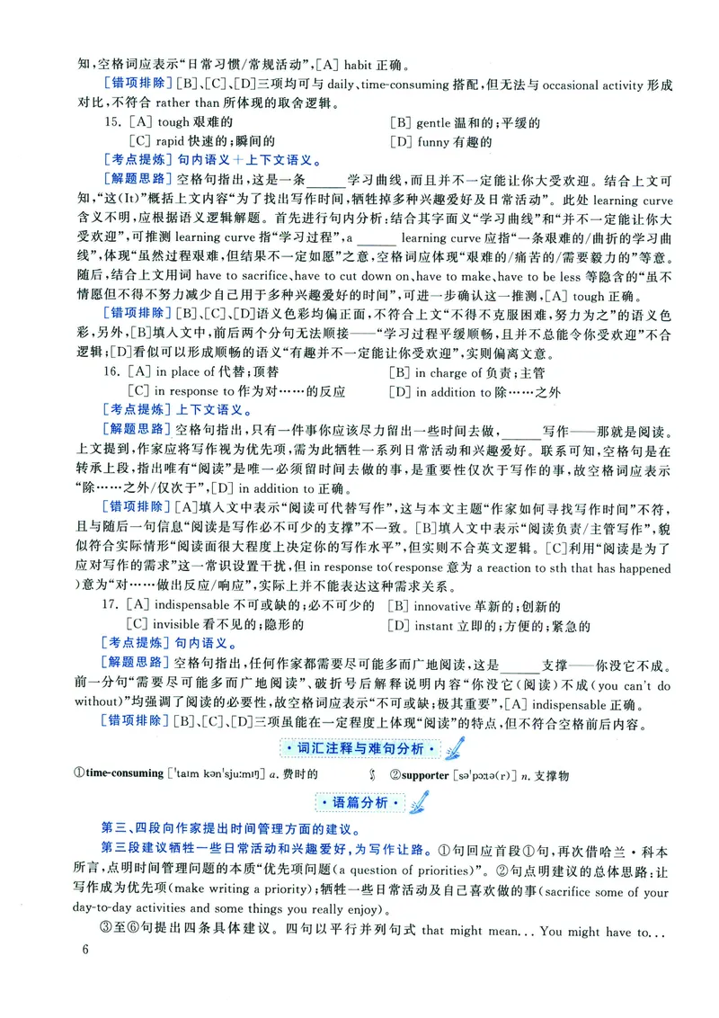 2022年考研英语二真题解析_❤️2.2010-2024年考研英语二真题及解析_02、解析部分_详细版