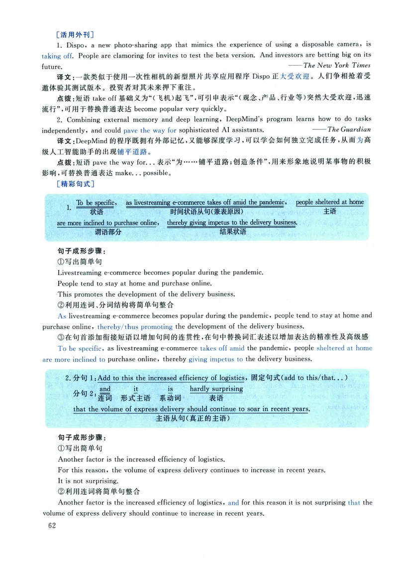 2022年考研英语二真题解析_❤️2.2010-2024年考研英语二真题及解析_02、解析部分_详细版