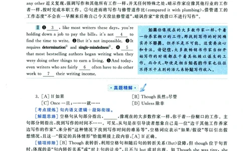 2022年考研英语二真题解析_❤️2.2010-2024年考研英语二真题及解析_02、解析部分_详细版