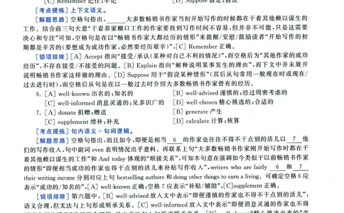 2022年考研英语二真题解析_❤️2.2010-2024年考研英语二真题及解析_02、解析部分_详细版