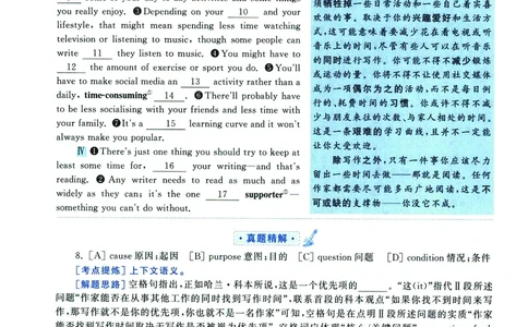 2022年考研英语二真题解析_❤️2.2010-2024年考研英语二真题及解析_02、解析部分_详细版