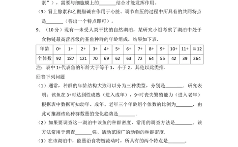 2015年高考生物试卷（新课标Ⅰ）（空白卷）_生物历年高考真题_新&middot;Word版2008-2025&middot;高考生物真题_生物（按省份分类）2008-2025_2008-2025&middot;（河北）生物高考真题