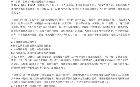 美团综合能力测试言语理解与表达题精选350道详解_2025春招题库汇总_十大行测题库_2023年十大热门题库更新中_03、赛码汇总_赠送：美团综合能力测试题库解析解题技巧讲义