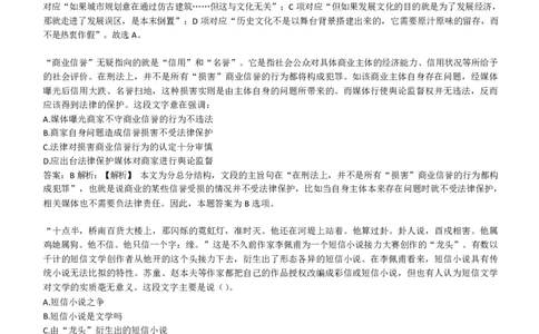 美团综合能力测试言语理解与表达题精选350道详解_2025春招题库汇总_十大行测题库_2023年十大热门题库更新中_03、赛码汇总_赠送：美团综合能力测试题库解析解题技巧讲义