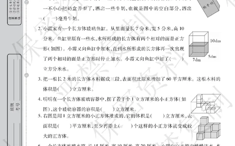 A+题优名卷期中-S6数上_扫描版_语数英1-6年级期中试卷电子版A+题优名卷_数学-苏教版