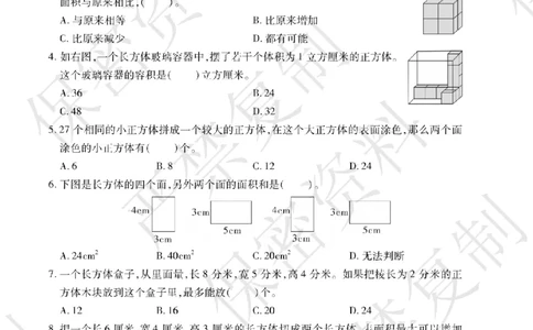 A+题优名卷期中-S6数上_扫描版_语数英1-6年级期中试卷电子版A+题优名卷_数学-苏教版