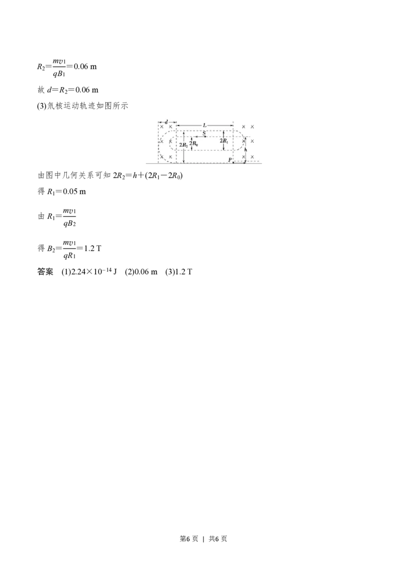 2015年高考物理试卷（浙江）（10月）（解析卷）_物理历年高考真题_新&middot;PDF版2008-2025&middot;高考物理真题_物理（按试卷类型分类）2008-2025_自主命题卷&middot;物理（2008-2025）