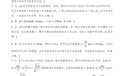 2015年高考物理试卷（浙江）（10月）（解析卷）_物理历年高考真题_新&middot;PDF版2008-2025&middot;高考物理真题_物理（按试卷类型分类）2008-2025_自主命题卷&middot;物理（2008-2025）