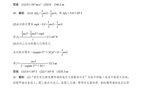 2015年高考物理试卷（浙江）（10月）（解析卷）_物理历年高考真题_新&middot;PDF版2008-2025&middot;高考物理真题_物理（按试卷类型分类）2008-2025_自主命题卷&middot;物理（2008-2025）