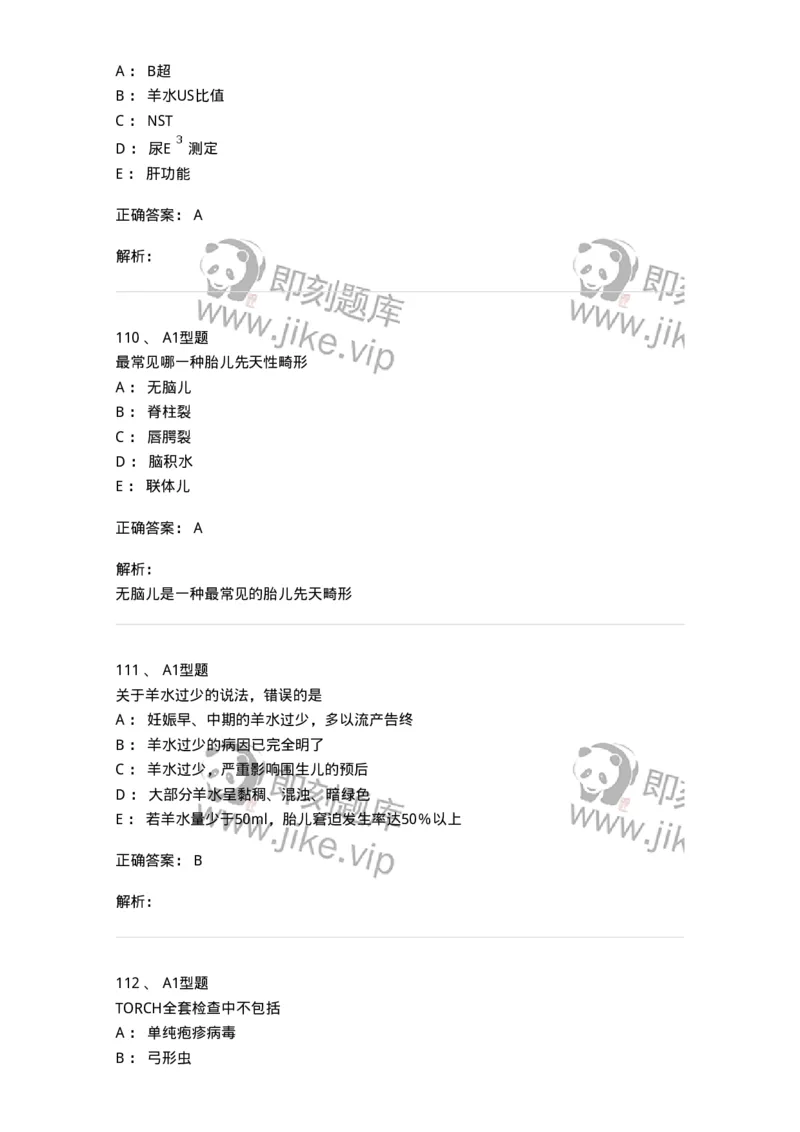 204007-病理妊娠-174738_军队文职(1)_01.军队文职真题-专业课_（全）版本一（历年真题+章节练习+模拟题）_临床医学(军队文职)_预测模拟_题目+解析