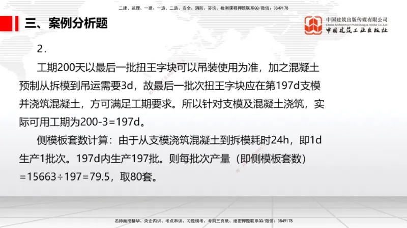 2025一建《港航》冲刺抢分直播课01节（下）_2026年一级建造师_2026年一建港航_2025年一建港航SVIP_04-冲刺串讲✿考点强化✿小灶集训_07-港航《冲刺抢分直播》陈冬铭JGS_讲义