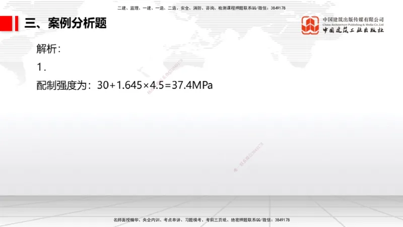 2025一建《港航》冲刺抢分直播课01节（下）_2026年一级建造师_2026年一建港航_2025年一建港航SVIP_04-冲刺串讲✿考点强化✿小灶集训_07-港航《冲刺抢分直播》陈冬铭JGS_讲义