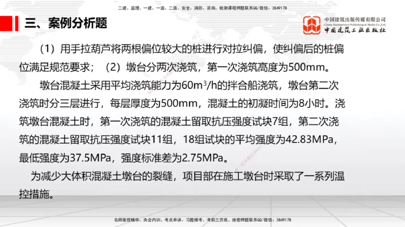 2025一建《港航》冲刺抢分直播课01节（下）_2026年一级建造师_2026年一建港航_2025年一建港航SVIP_04-冲刺串讲✿考点强化✿小灶集训_07-港航《冲刺抢分直播》陈冬铭JGS_讲义