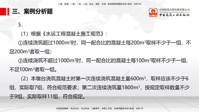 2025一建《港航》冲刺抢分直播课01节（下）_2026年一级建造师_2026年一建港航_2025年一建港航SVIP_04-冲刺串讲✿考点强化✿小灶集训_07-港航《冲刺抢分直播》陈冬铭JGS_讲义