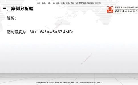 2025一建《港航》冲刺抢分直播课01节（下）_2026年一级建造师_2026年一建港航_2025年一建港航SVIP_04-冲刺串讲✿考点强化✿小灶集训_07-港航《冲刺抢分直播》陈冬铭JGS_讲义
