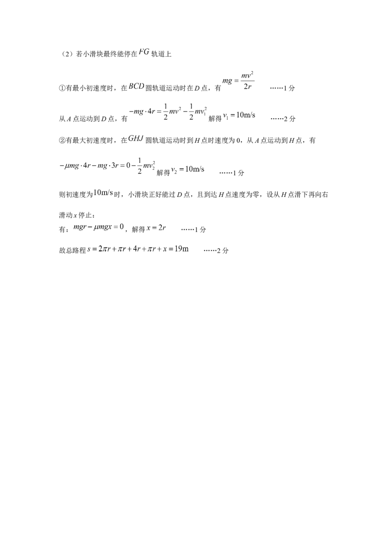 模型13竖直面内圆周运动的绳系小球模型（解析版）_2025高中物理模型方法技巧高三复习专题练习讲义_高考物理模型最新模拟题专项训练