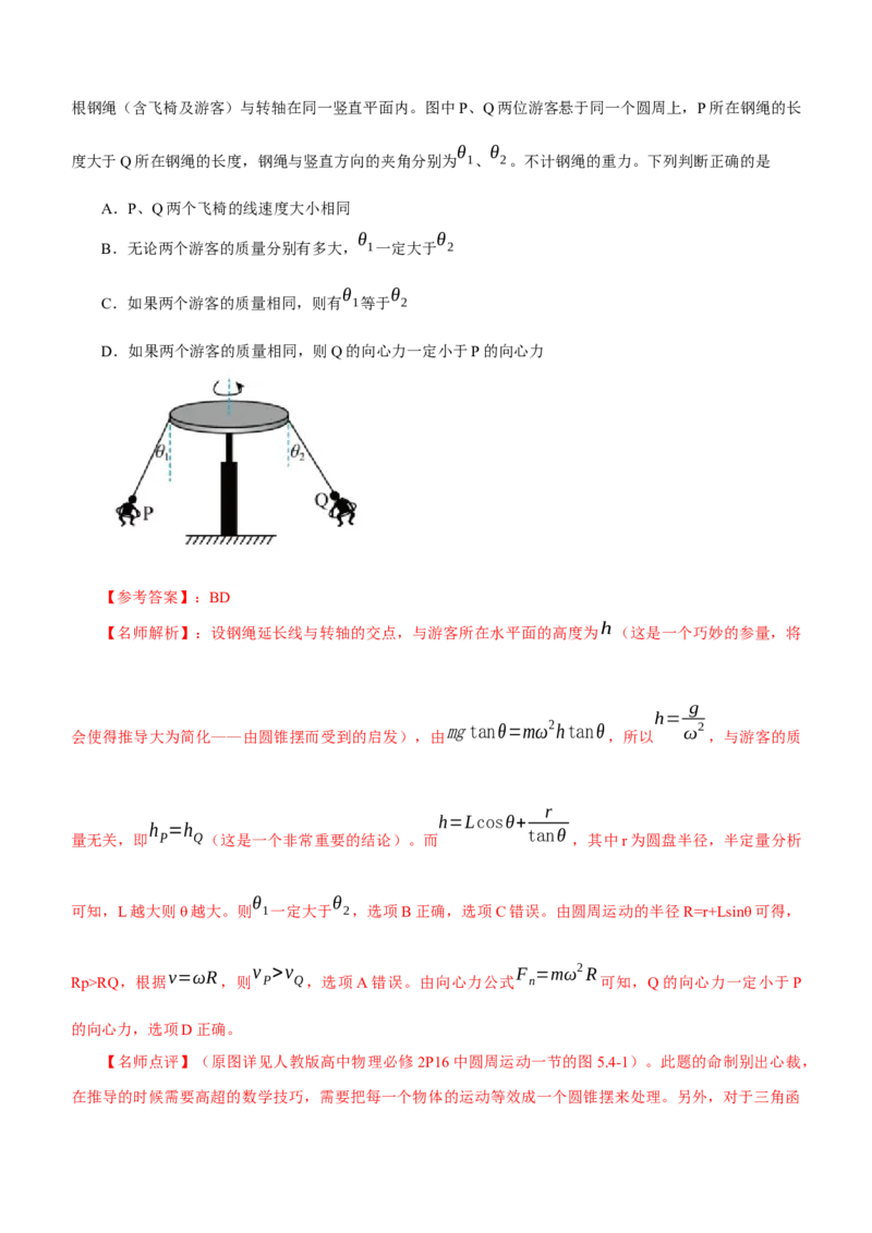 模型13竖直面内圆周运动的绳系小球模型（解析版）_2025高中物理模型方法技巧高三复习专题练习讲义_高考物理模型最新模拟题专项训练