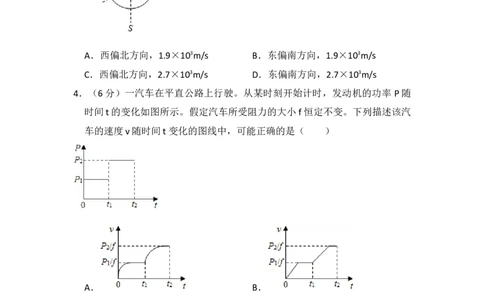 2015年高考物理试卷（新课标Ⅱ）（空白卷）_物理历年高考真题_新&middot;Word版2008-2025&middot;高考物理真题_物理（按省份分类）2008-2025_2008-2025&middot;（青海）物理高考真题